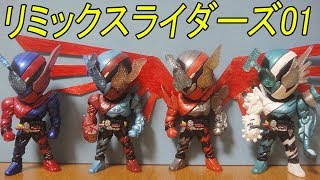 ガシャポン 仮面ライダービルド リミックスライダーズ01に色を塗ってみた！ 全5種 16パターン変身可能！ ラビット/タンク/ゴリラ/ダイヤモンド/タカ/ガトリング/ハリネズミ/掃除機 塗装 レビュー