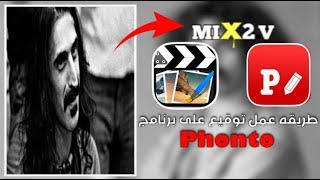 طريقه عمل توقيع على برنامج