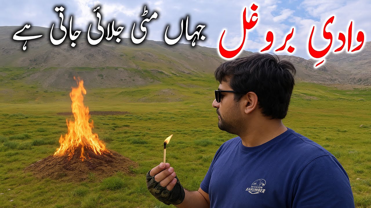 Broghal Valley – The Land Where Soil Can Burn 🔥 – Solo Karumber Lake Part=3 – EP:37
