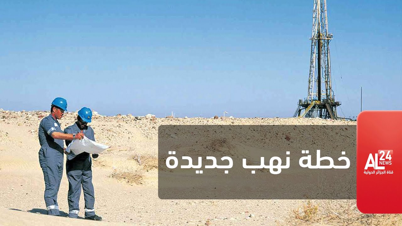 الصحراء الغربية: الإحتلال المغربي يرسم خطة نهب نفط الصحراويين