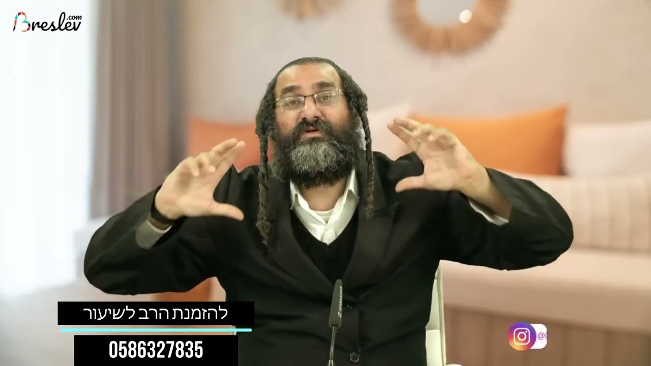 הרב שלום מזור מתוך שיעורו העיקר הוא האמונה 8.