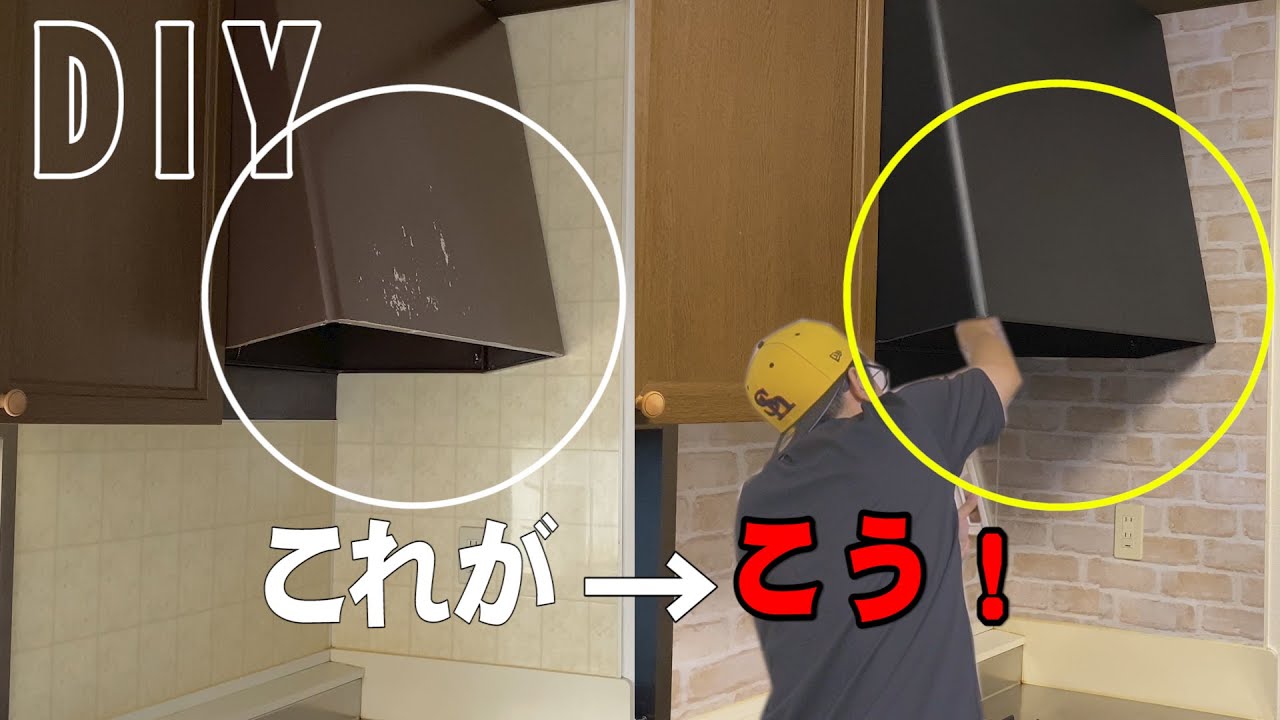 DIY!100均のリメイクシートでキッチンの壁紙をオシャレに YouTube