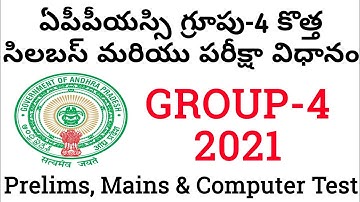 APPSC Group-4 New Syllabus & Exam Pattern Important Analysis