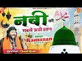 2021 रमजान स्पेशल क़व्वाली | Nabi Ki Sabse Uchi Shaan | Chand Qadri | Superhit Ramzan Qawwali