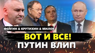 ФЕЙГИН & КРУТИХИН & МИЛОВ: Европа ОТКАЖЕТСЯ от 