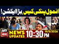 Anmol Pinky Case: SSP Suspended 10:30 PM News Updates | 19th May 2026