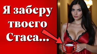 😱 Коварный план: Месяц разлуки изменил всё в их отношениях | Рассказ, на реальных событиях
