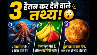 Amazing Facts #MindBlowingFacts #FactOfTheDay #KnowledgeIsPower #DailyFacts CREAT BY AI