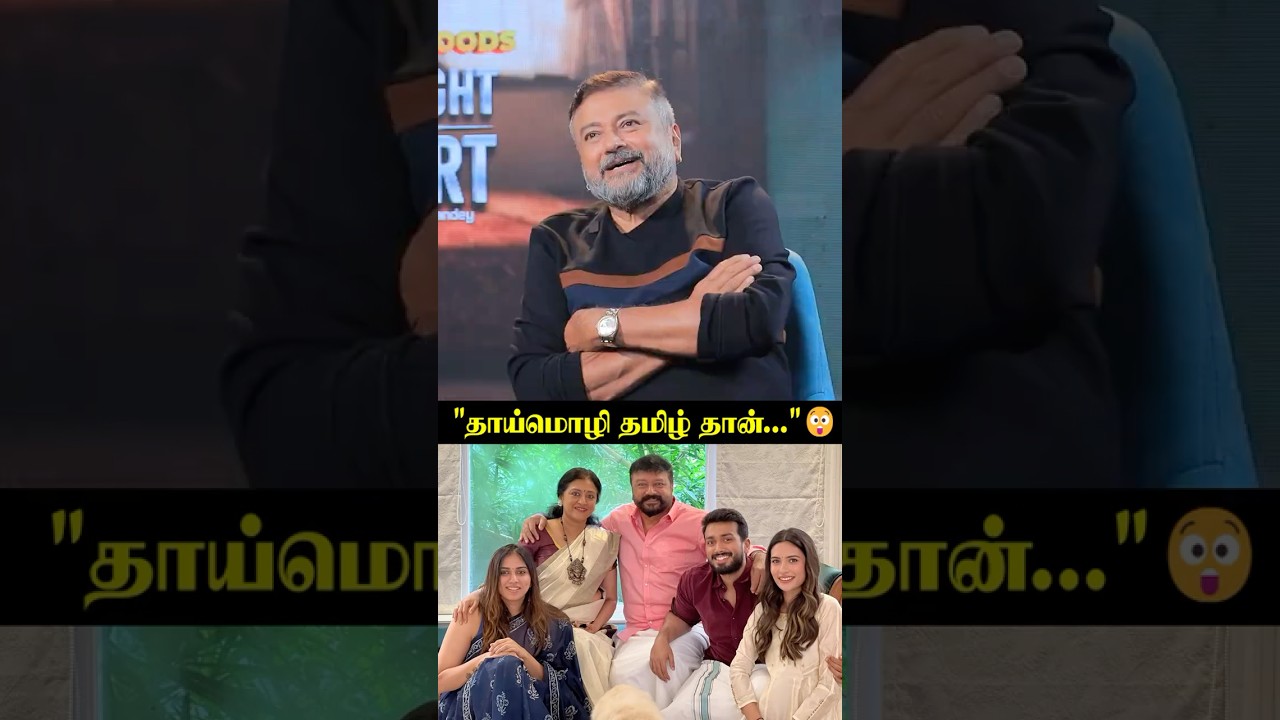 "எங்க அம்மா Kumbakonam தான்..."😲
