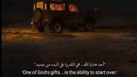 أنشودة يا قارئ القرآن