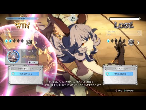 格闘ゲーム初心者のグラブルVSR ランクマ [フェリ] #09