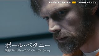 海外ドラマ マンハント 謎の連続爆弾魔ユナボマー 2021 4 2 金 日本初放送スタート Youtube
