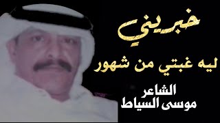 بدر الليمون خبريني ليه غبتي النسخة الاصلية كلمات موسى السياط #الجوف @assf600