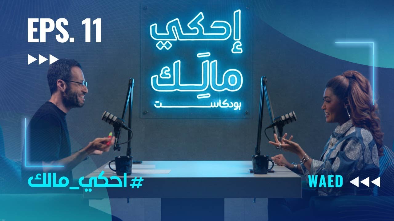 وعد - يا أحلاهم (النسخة الأصلية) | 2008