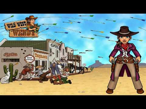 А МОЖНО, Я ВАМ СПОЮ: Wild West Wendy (Венди на Диком Западе)