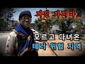 테러 위험 지역에 무슬림 친구와 함께 가보기 - 태국 세계여행 🇹🇭 [38]