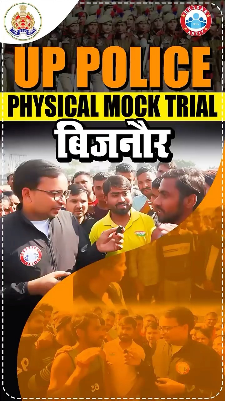 UP Police Physical Mock Trial : Bijnor | UP Police 2024 | UP Police Constable Physical