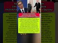 🔥Армения и Азербайджан СДЕЛАЛИ ШАГ К МИРУ, а Сербия ГОВОРИТ о РАЗВОДЕ Запада. #новости #сегодня