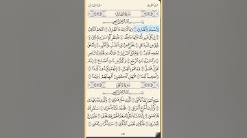 القرآن الكريم سورة الطارق وسورة الأعلى محمد ايوب