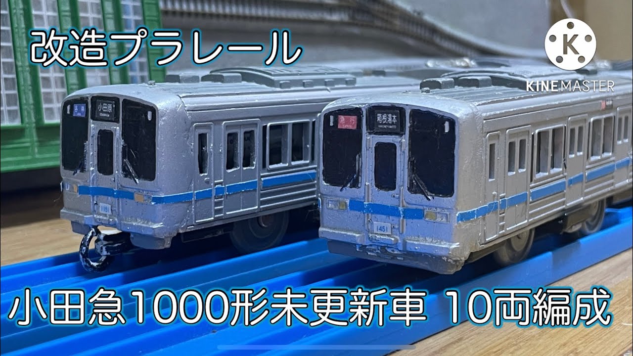 小田急1000形更新車 中間改造10両完成品 Bvh Edu Gt