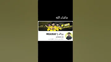 هذا وصل مليون وهذا وصل مليون لماذا انا لن اوصل مليون لايك اشتراك Roblox 
