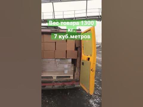 ДОСТАВКА ТОВАРА - YouTube