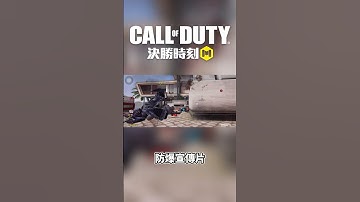 (決勝時刻m)猜猜手雷炸了幾個  #決勝時刻m創作者 #決勝時刻mobile #codmobile #決勝時刻m #codm #garena決勝時刻mobile  #callofduty