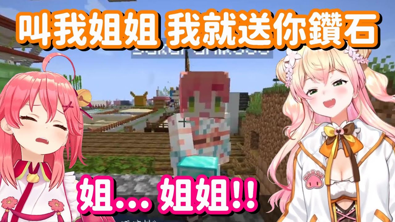 為了得到鑽石而放下尊嚴的35親 但沒想到這鑽石的來源居然是...?【Hololive中文精華】【桃鈴音音】