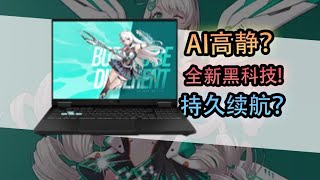 [Simple Review] ASUS TUF Gaming 6 Pro Core Edition Review! What exactly is this so-called AI-powe...