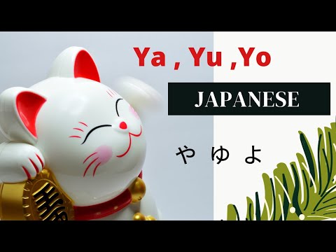 Learn Japanese Hiragana ゃ ゅ ょ Ya Yu Yo Master Tutorials
