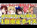 【かのかり】アニメキャラと電話してみたら可愛すぎてキモヲタになってしまったオタクの図ｗｗｗバレンタイン限定ボイス!!【彼女、お借りします】