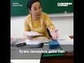 Учительница торгуется с учениками в Казахстане