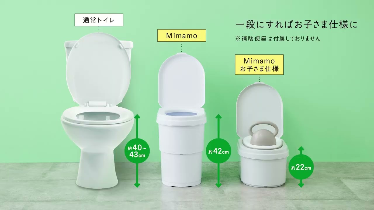 防災士監修！簡易トイレMimamoが新発売！