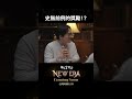 史無前例的獎勵!? #第七史詩 #NEWERA