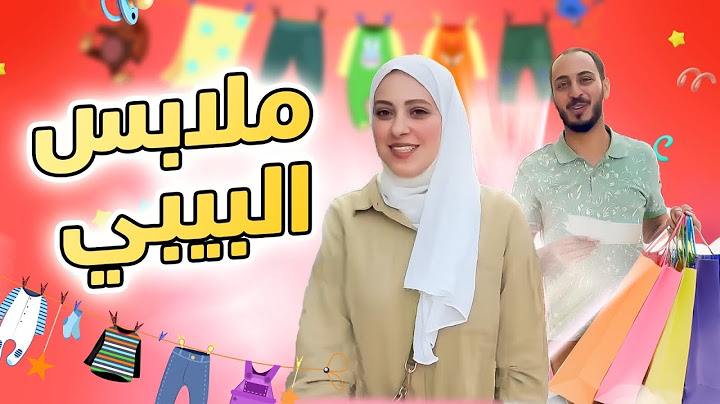 أول تجهيزات البيبي الجديد | شو اشترينا؟