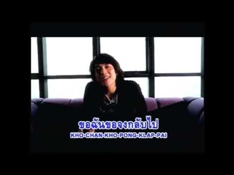 อย่าทำเหมือนรัก ETC