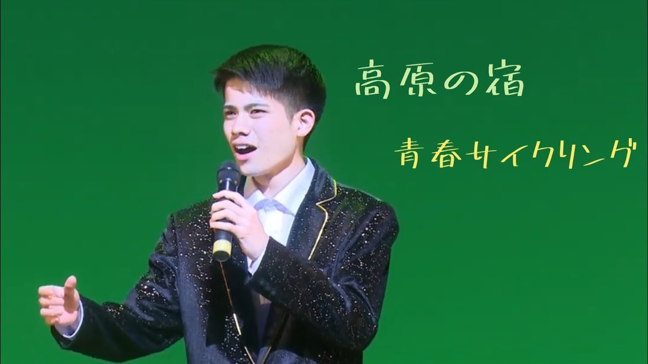 【後編】高原の宿 ～ 青春サイクリング　第11回うるま歌謡友の会チャリティーショーより