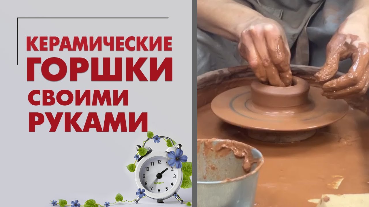 Гончарный круг, керамика ручной работы, обучение гончарному мастерству ...