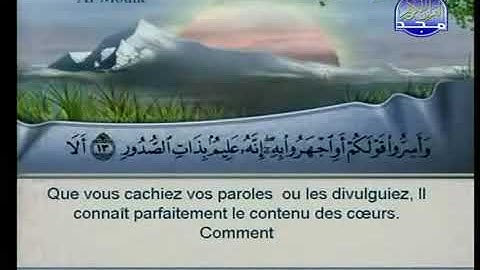 067 سورة الملك كاملة الشيخين الشريم والسديس