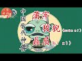 中国古代神兽之 蒲牢 狻猊 赑屃 中国古代神兽之 蒲牢 狻猊 赑屃