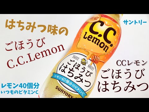 C100 えなこ　はちみつレモン　サイン YAOKO 瀬戸内産 レモンはちみつです❣❣#瀬戸内産 レモンと