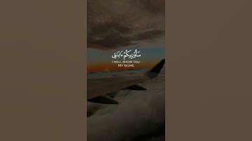 { خلق الإنسان من عجل }- من #سورة_الأنبياء - القارئ : #رعد_الكردي