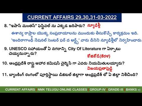 Daily Current Affairs In Telugu | 29,30,31-March-2022 | Today Current Affairs | #NMKtelugu