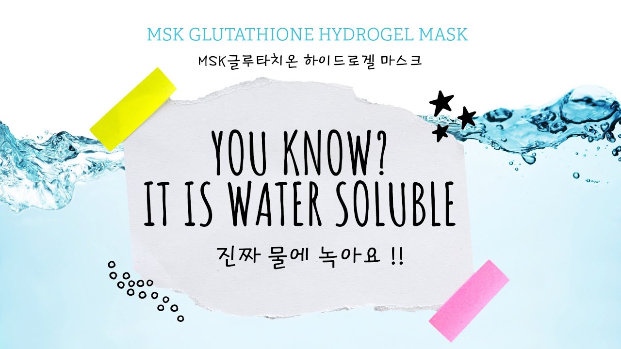 물에 녹는 에센스 -엠에스코리아글루타치온하이드로겔마스크  (water soluble -MSK글루타치온)