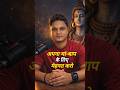 अपना मां-बाप के लिए मेहनत करो 📚😭World  best motivational video #shorts #motivation #trendingshorts