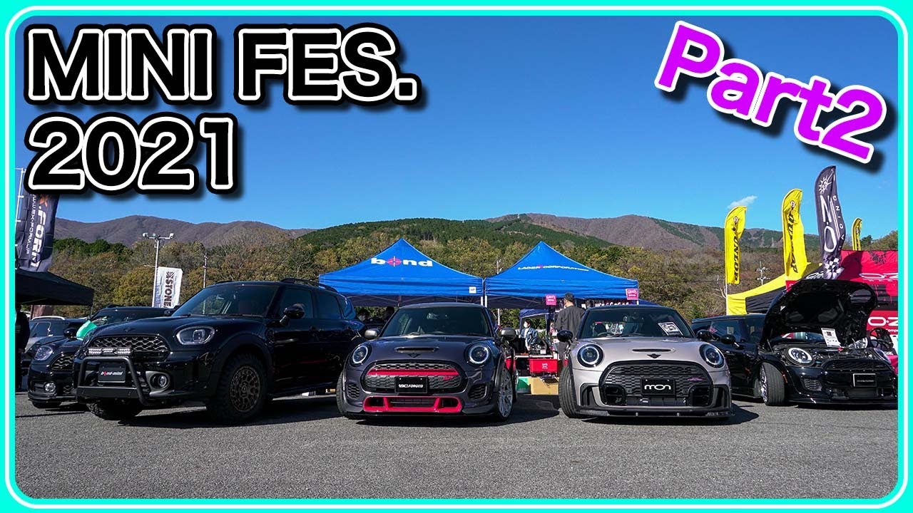 【500台以上のミニが大集合！】MINI FES. 2021の様子をお届け！【Part2】