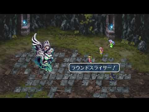 【Romancing Sa･Ga 3】リマスター版 ガラテア戦 Ver1.0.0【iOS】