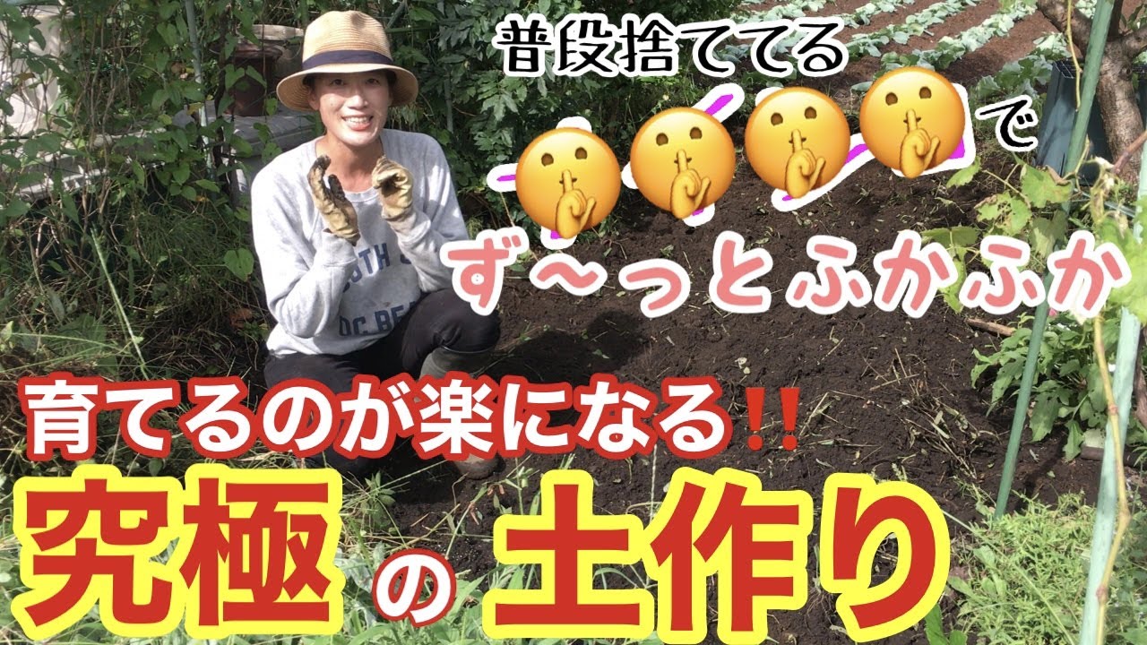 【土作り】私はこれで、追肥ゼロの「放ったらかし栽培」を実現しました🤗（凄）/ 土作り開始から最短1週間での定植 / 簡単・安い・早い・収量アップ/ カルスNC-Rって何？【家庭菜園】