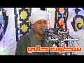 شكوت  حالي   الشيخ مصطفى جمال سمعها