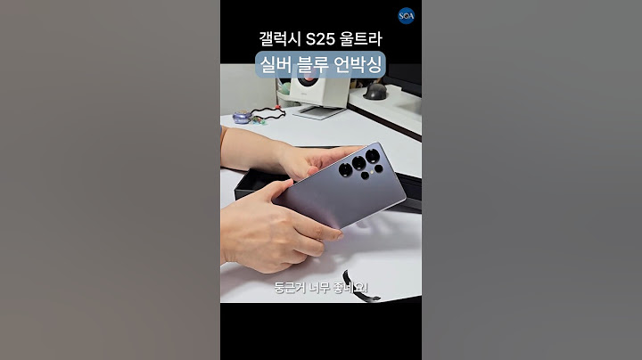 아이폰14pro와 갤럭시 Z플립5에서 갈아탄 '갤럭시 S25울트라 실버블루' 언박싱